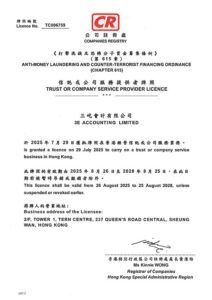 3E Accounting Limited is a Licensed Company Service Provider in Hong Kong 2025